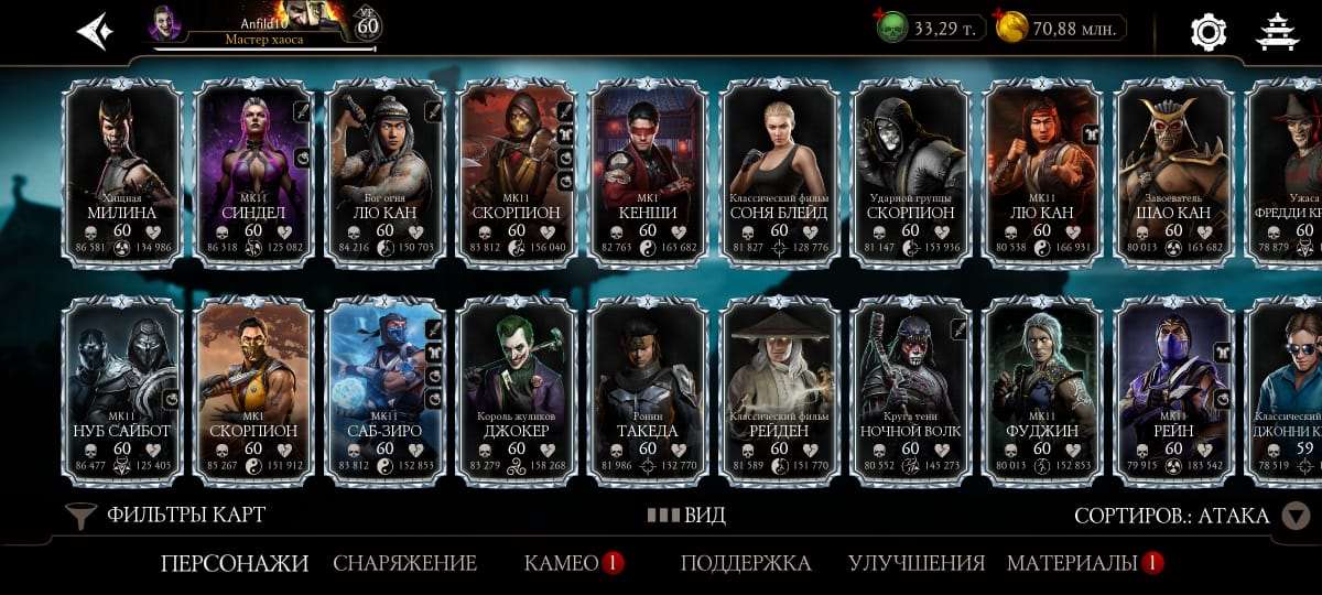 продажа аккаунта к игре Mortal Kombat X Mobile
